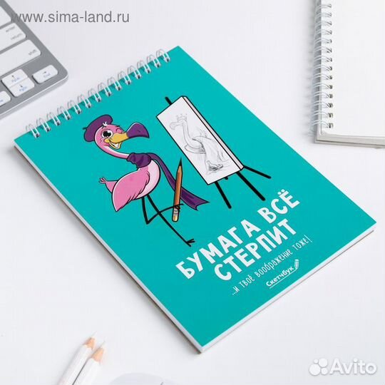 Скетчбук «Бумага всё стерпит» А5, 40 листов