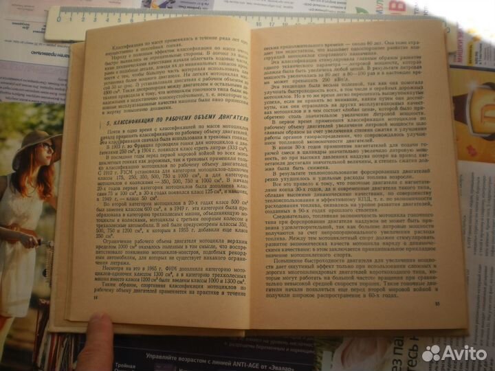 Книга гоночные мотоциклы 1983 год Бекман мотоспорт