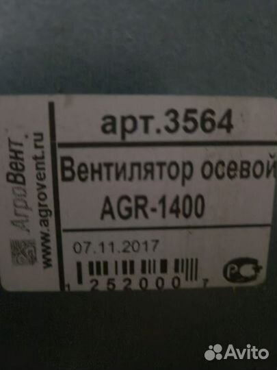 Вентилятор промышленный бу