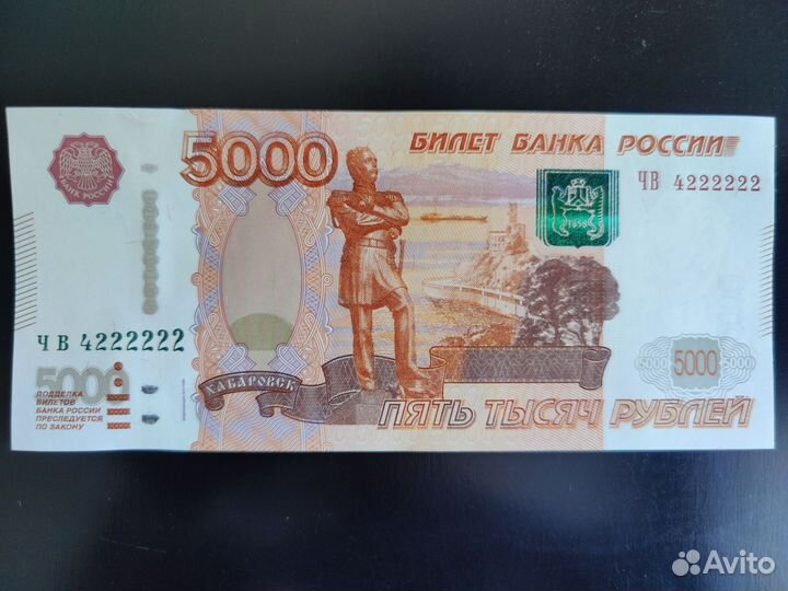 Купюра 5 тр с красивым номером 4222222 новая