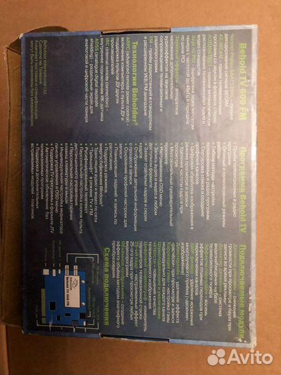 Цифровой тв тюнер