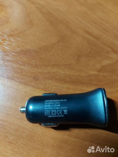 Автомобильное зарядное устройство