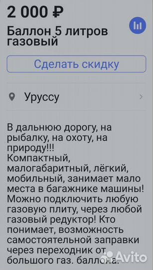 Газовый баллон 5 литров