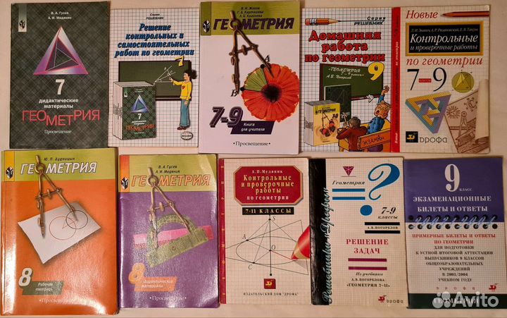 Учебные пособия. Математика. Алгебра. Геометрия