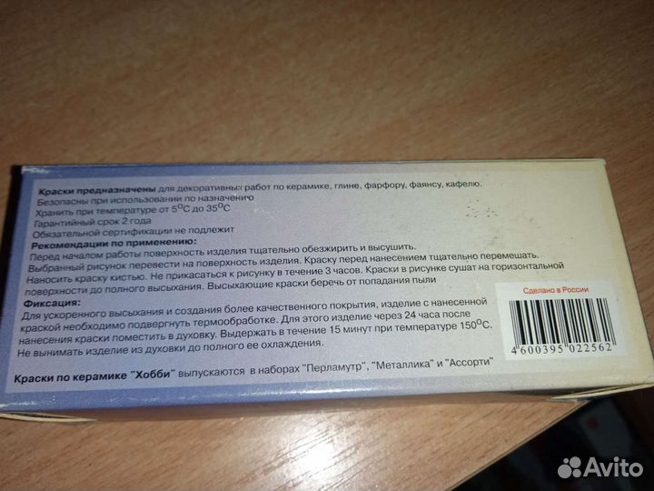 Набор красок гамма по керамике 4 цвета