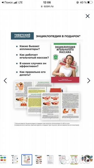 Массажный коврик.Аппликатор Кузнецова