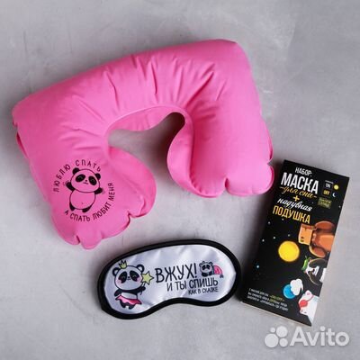 Набор подушка, маска для сна