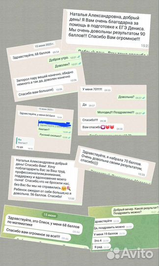 Репетитор по математике, подготовка к огэ и егэ