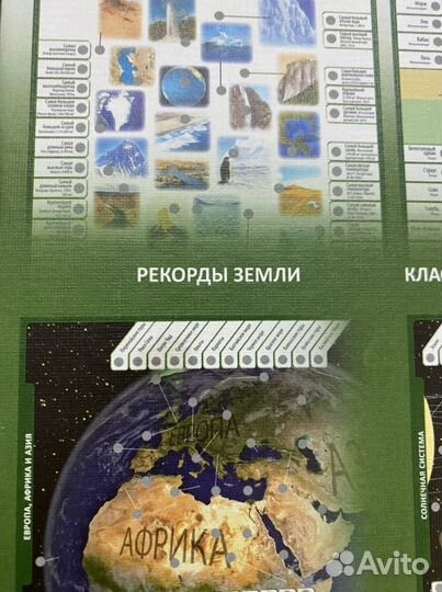 Настольные игры Электровикторина Планета Земля