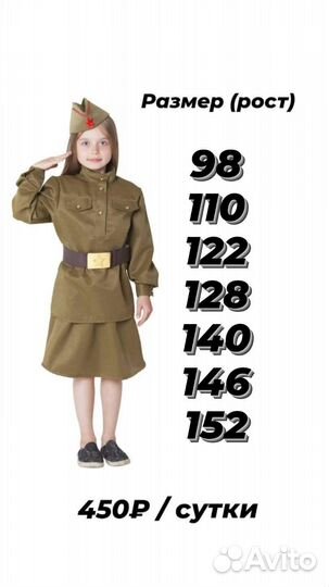 Прокат военных костюмов на детей от 82 до 152 см