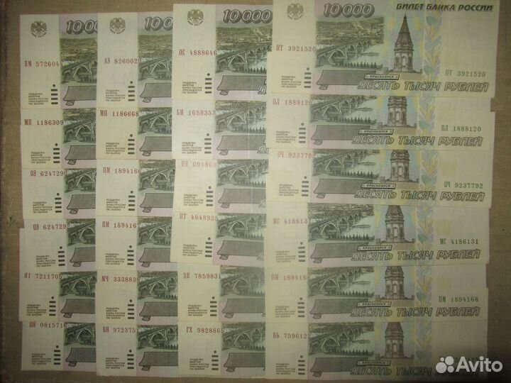 10000 рублей 1995 год