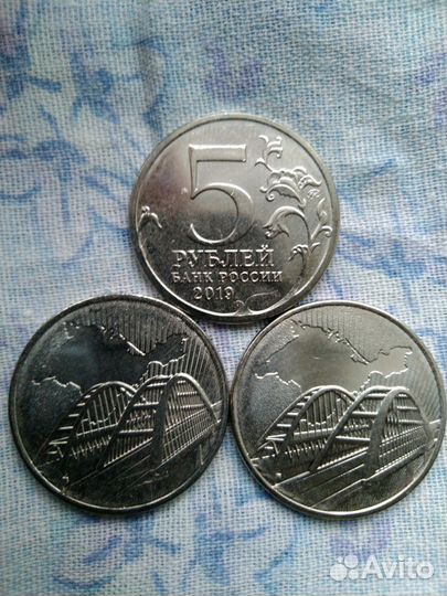 Монета 5. Крымский Мост