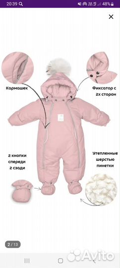 Зимний комбинезон
