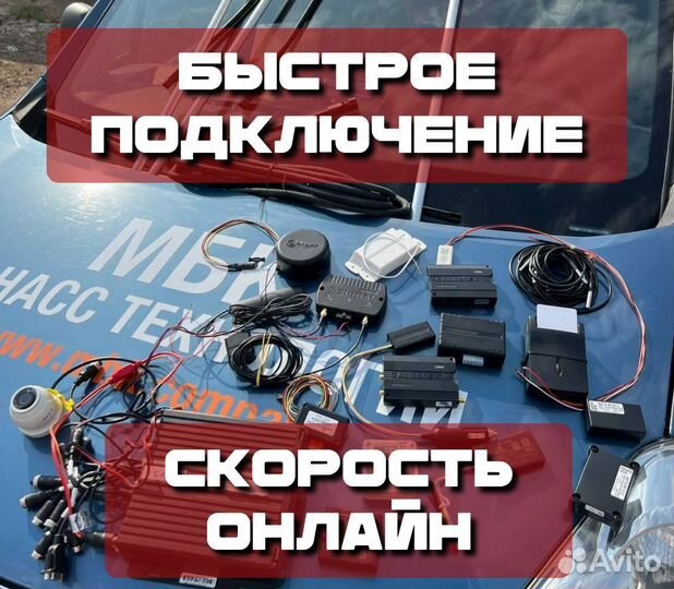 Глонасс GPS маяк с выносной антенной