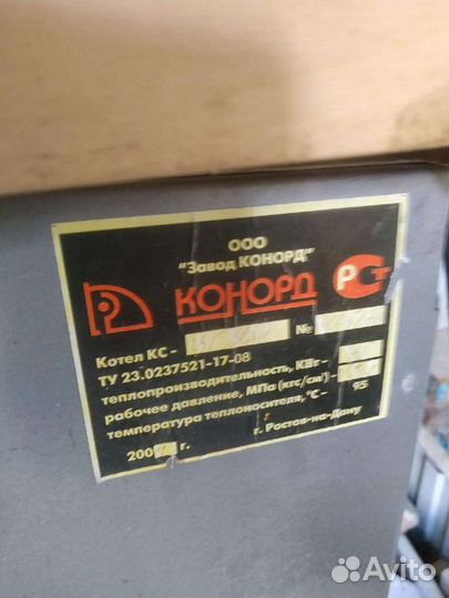 Газовый котел напольный