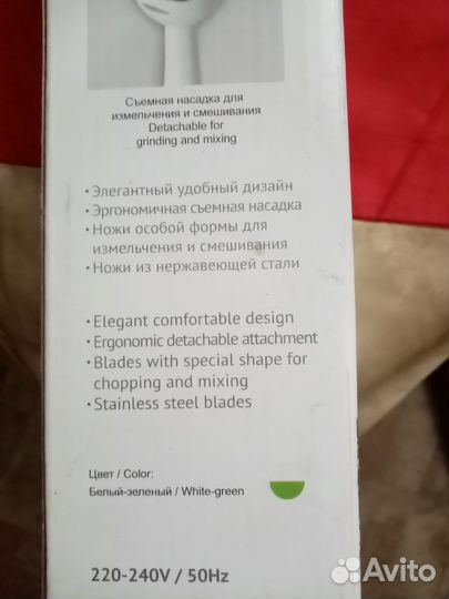 Блендер электрический