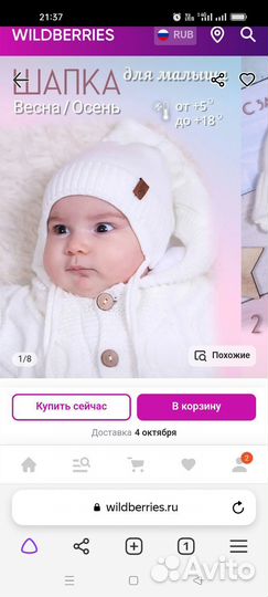 Шапка для новорожденного демисезонная