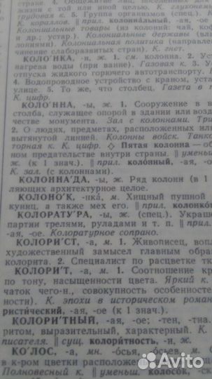 Филология Словари русского языка