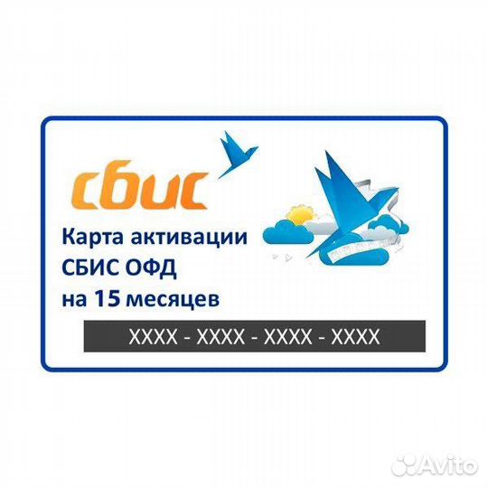 Код активации Сбис офд