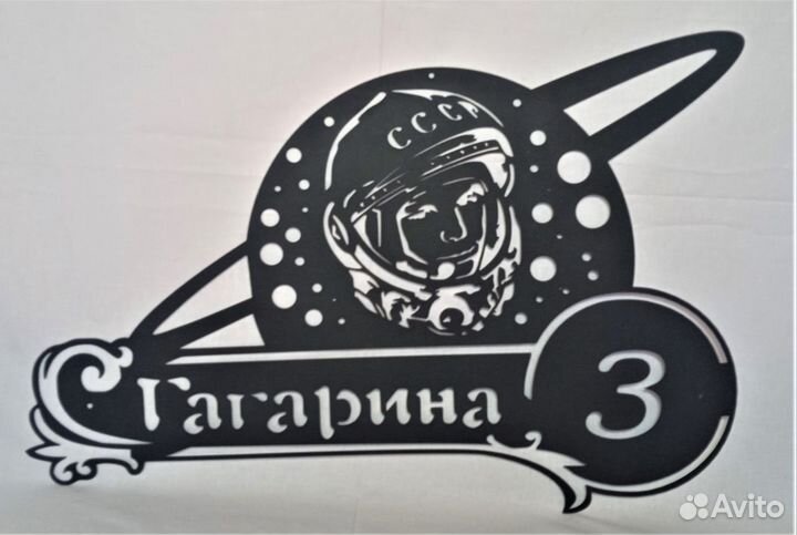 Адресная табличка. Табличка на дом