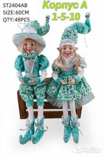 Кукла эльфы