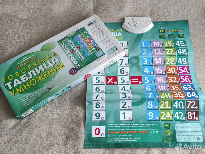 Говорящая таблица умножения 