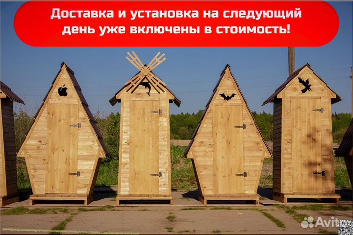 Уличный туалет деревянный