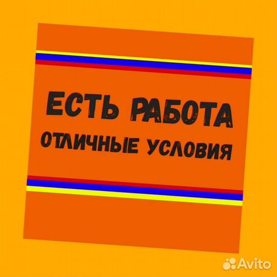 Сотрудник склада Вахта Проживание+Питание Без опыта