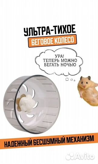 Колесо для грызунов