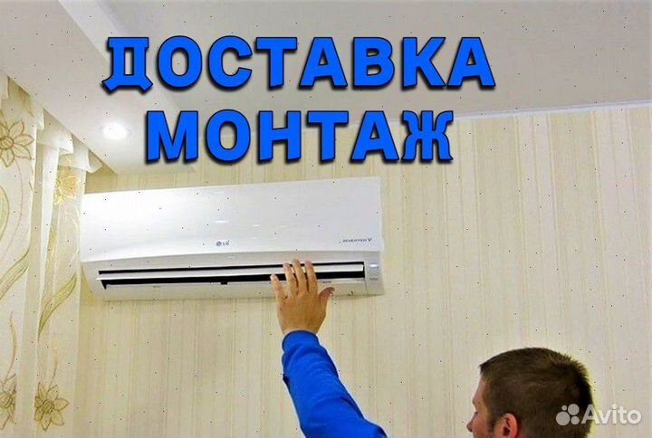 Кондиционеры