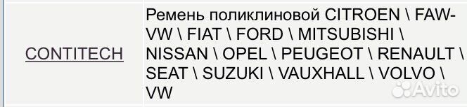 Ремень приводной 6рк1153