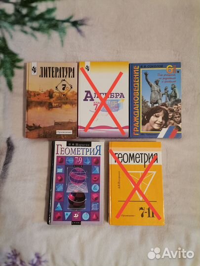 Учебники для 6 - 9 класса