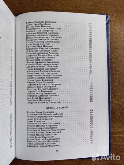 Правьте на звезды. Рыбинск в науке XIX-XX вв