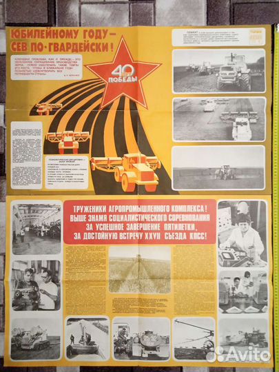Сталинская грамота и плакаты СССР от 500 и до