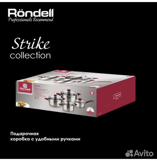 Набор кастрюль Rondell Strike новый