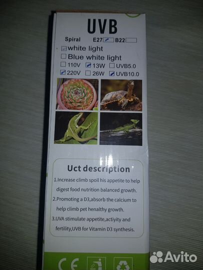 Уф лампа для террариума