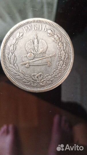 Царские монеты