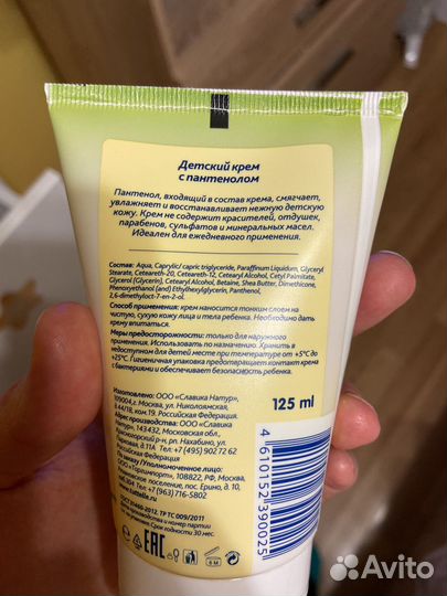 Новый Детский крем с пантенолом Dr Tuttelle