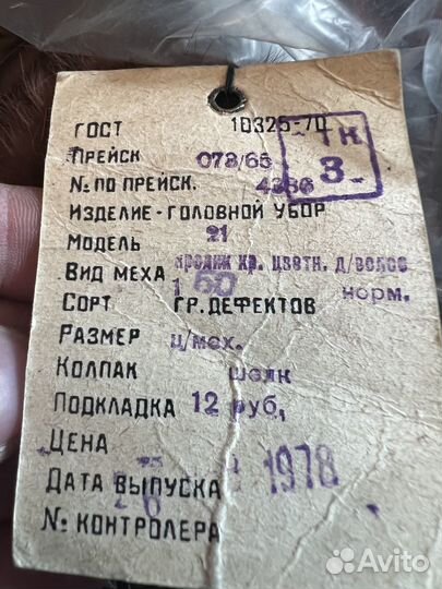 Шапка кролик мужская новая СССР