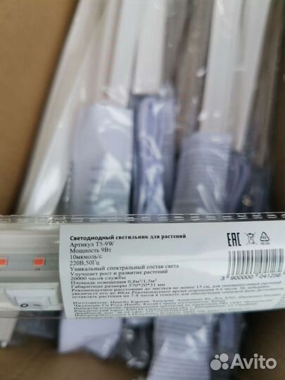 Фитолампа для растений