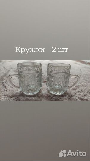 Кружки 2 шт