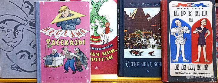 Детские книги. СССР. Повести, рассказы, стихи