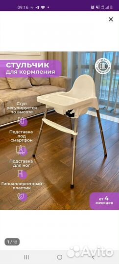 Стуьчик для кормления IKEA