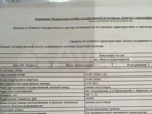 Участок 9 сот. (ИЖС)