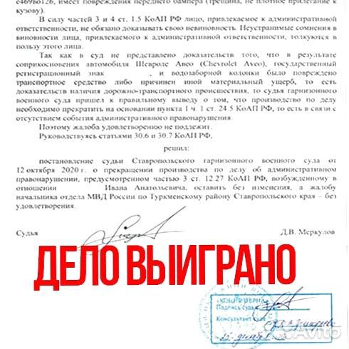 Автоюрист. Лишение водительских прав