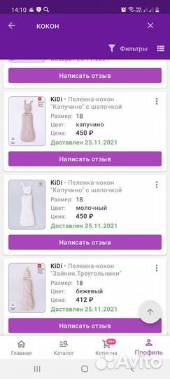 Коконы с шапочками 56-62. Цена за один