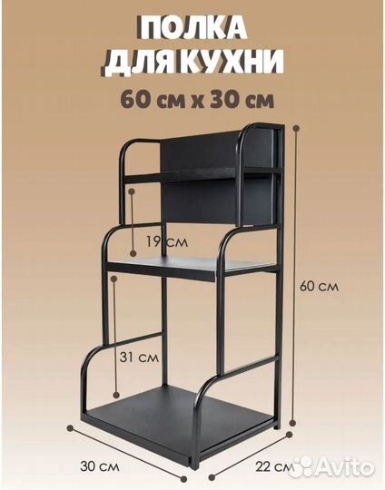 Полка для кухни