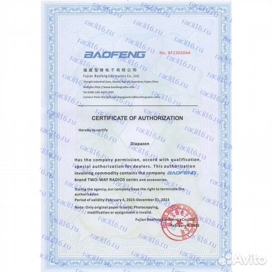 Аккумулятор для рации Baofeng UV-9R Plus, UV-9R Pr