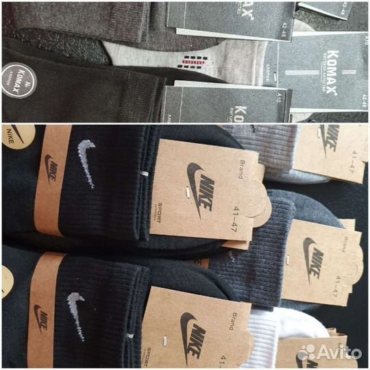 Носки мужские спортивные