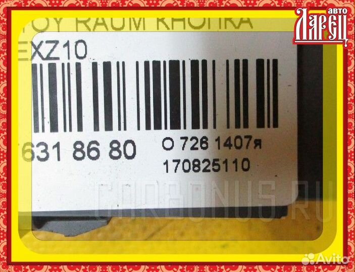 Кнопка Toyota Raum